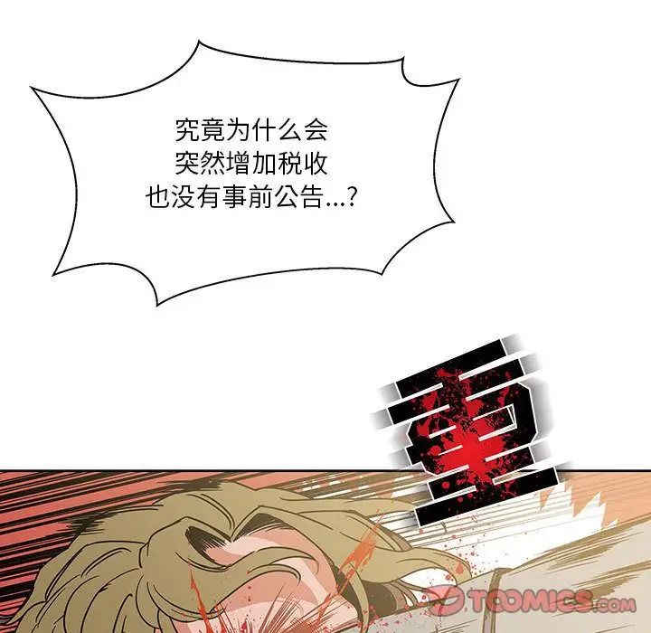 亲爱的你-Liebling！第44话