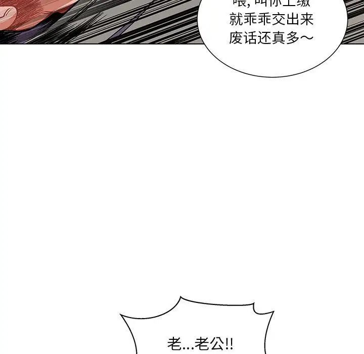 亲爱的你-Liebling!第44话