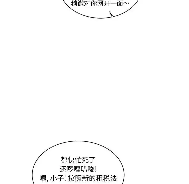 亲爱的你-Liebling！-第44话 - 图片 20