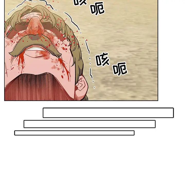 親愛的你-Liebling！第44話