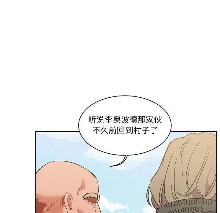 亲爱的你-Liebling!第44话