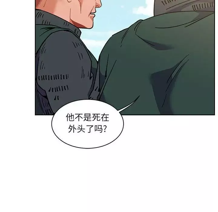 亲爱的你-Liebling！-第44话 - 图片 30