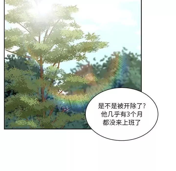 亲爱的你-Liebling！-第44话 - 图片 32