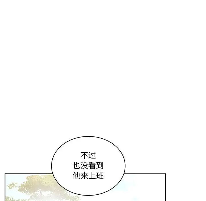 亲爱的你-Liebling！第44话