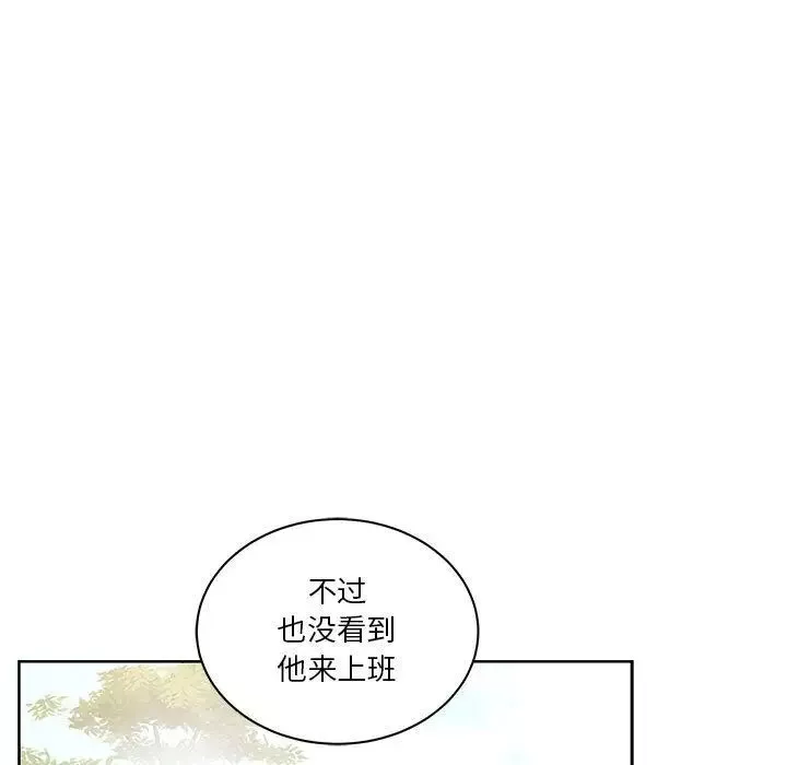亲爱的你-Liebling！-第44话 - 图片 31