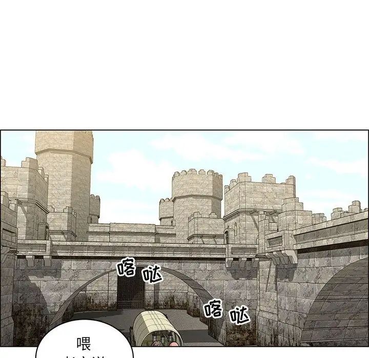 亲爱的你-Liebling!第44话