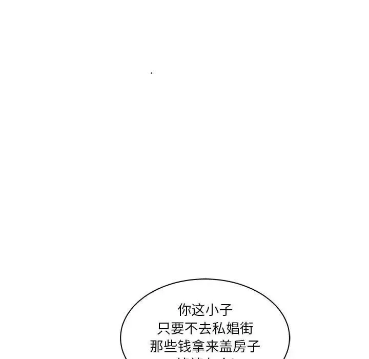 親愛的你-Liebling！第44話