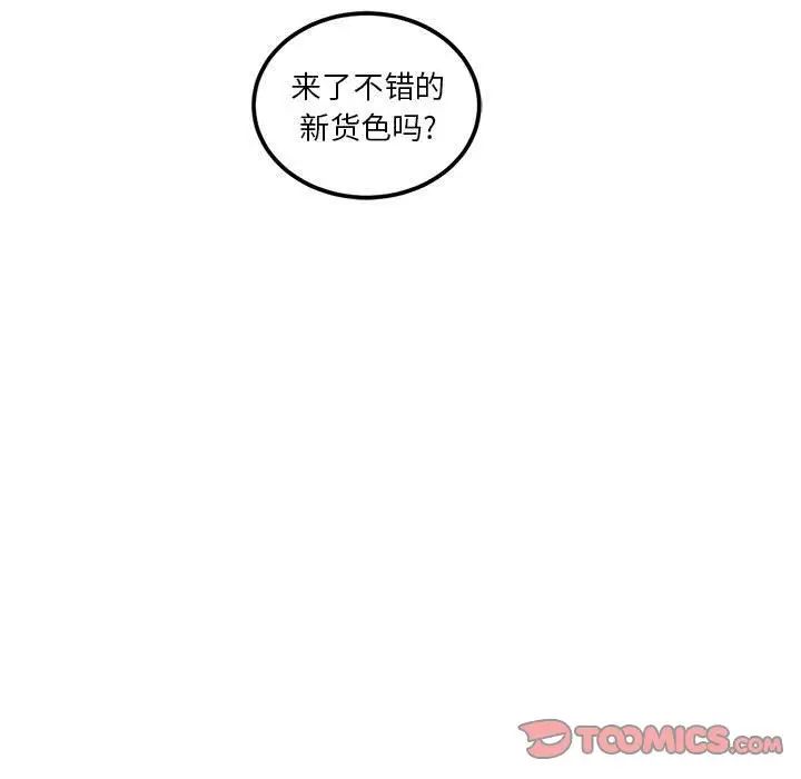 亲爱的你-Liebling！第44话