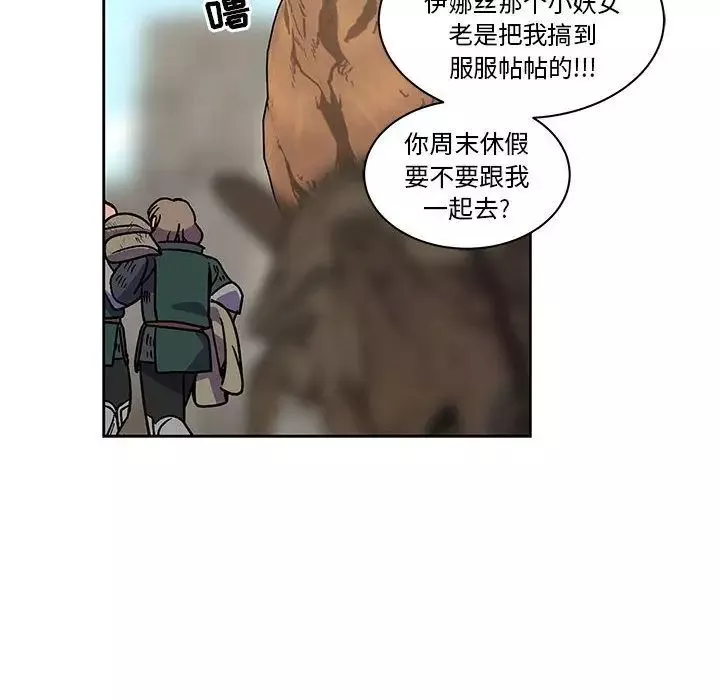 亲爱的你-Liebling！-第44话 - 图片 38