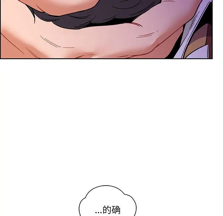 親愛的你-Liebling！第44話