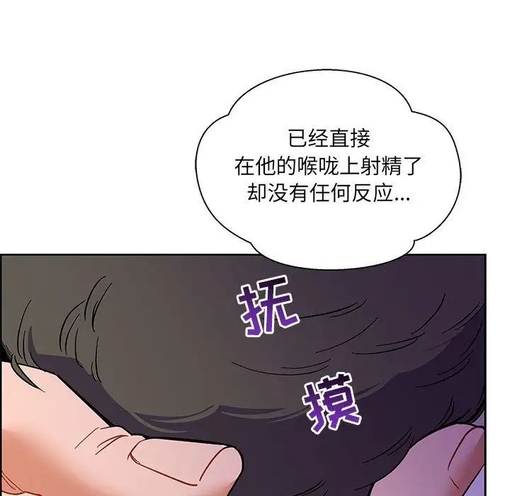 亲爱的你-Liebling!第44话