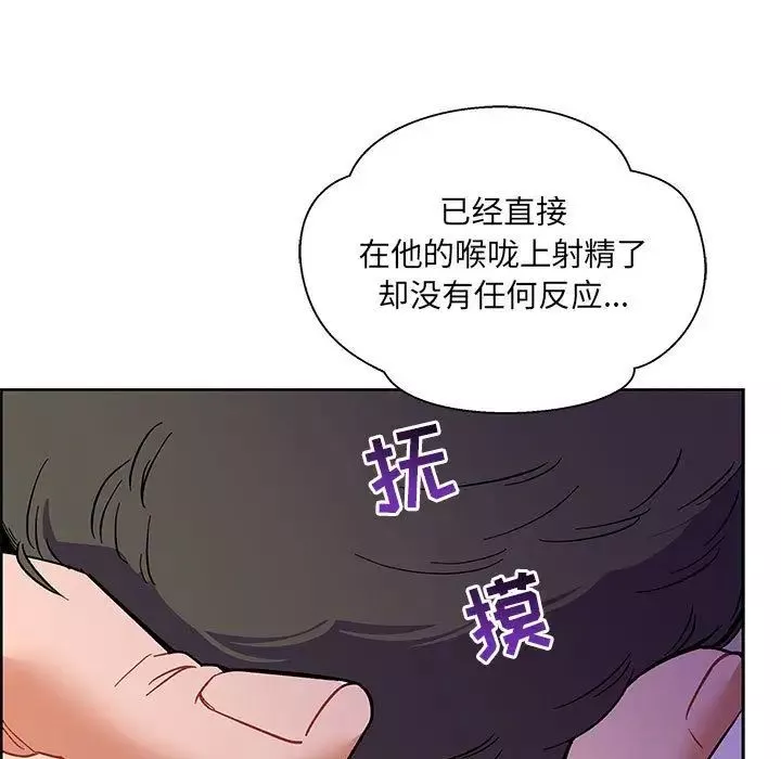 亲爱的你-Liebling！-第44话 - 图片 49