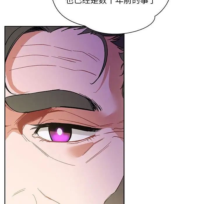 親愛的你-Liebling！第44話