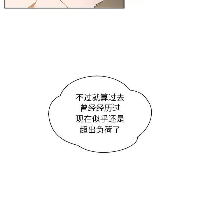 亲爱的你-Liebling!第44话