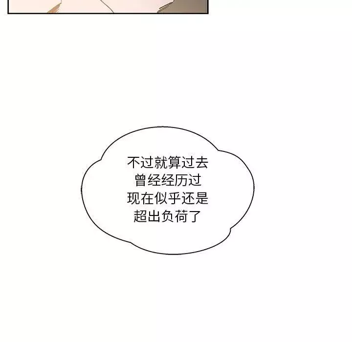 亲爱的你-Liebling！-第44话 - 图片 55