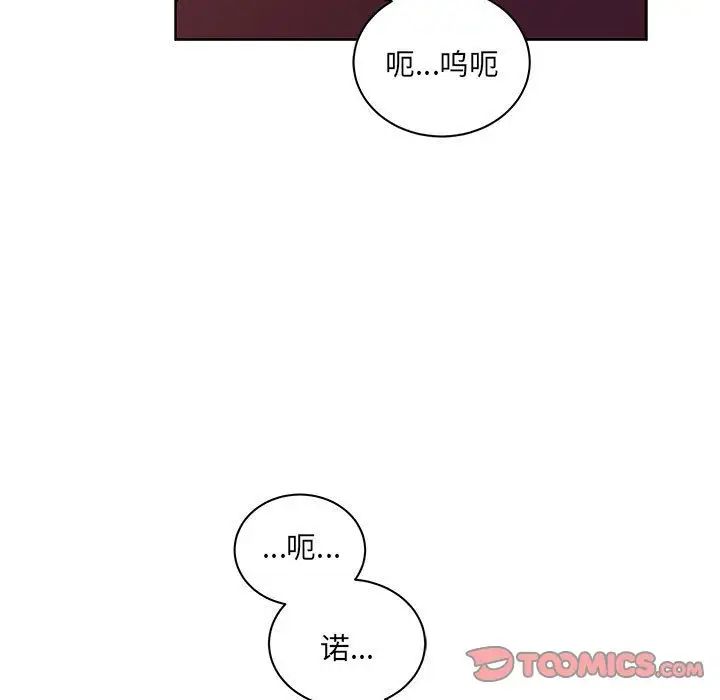 亲爱的你-Liebling!第44话