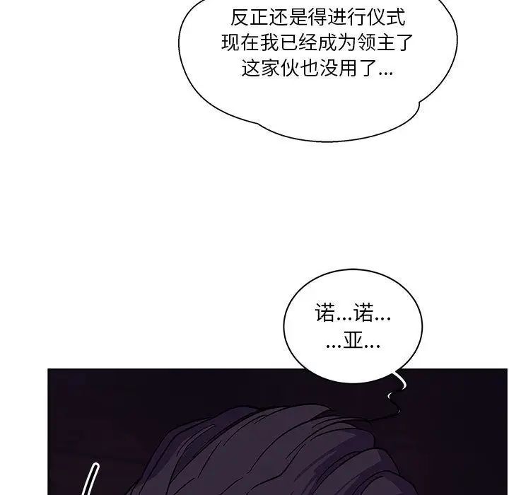 親愛的你-Liebling！第44話