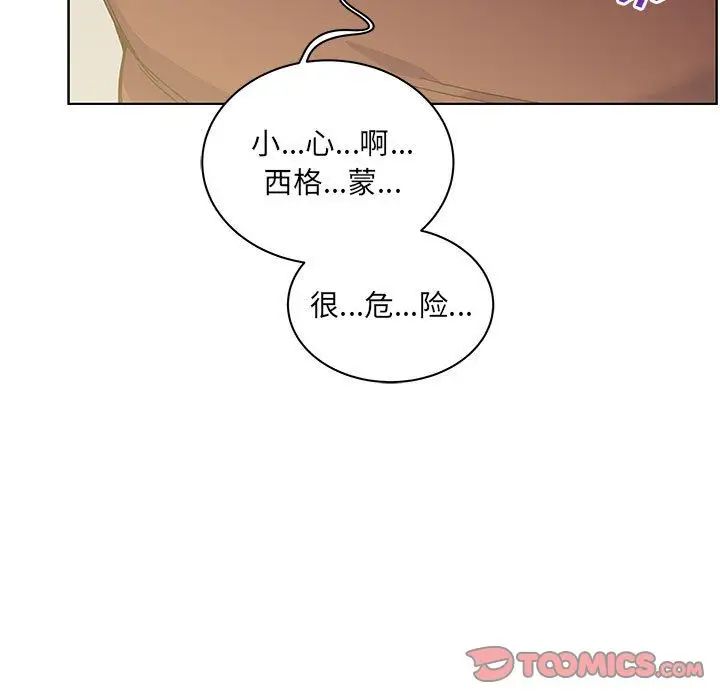 亲爱的你-Liebling！第44话