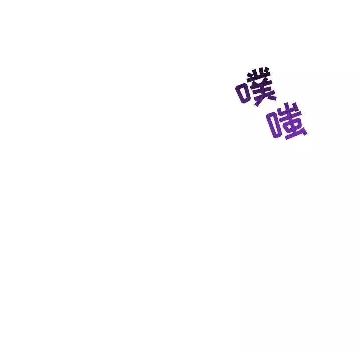 亲爱的你-Liebling！-第44话 - 图片 66