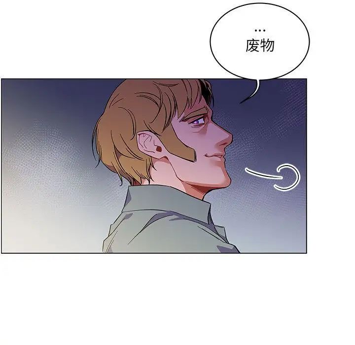 亲爱的你-Liebling!第44话