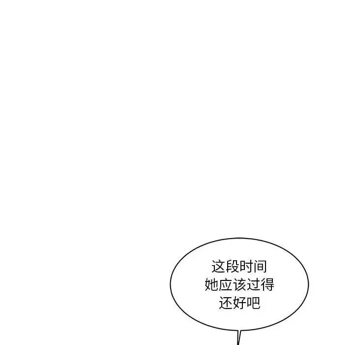 親愛的你-Liebling！第44話