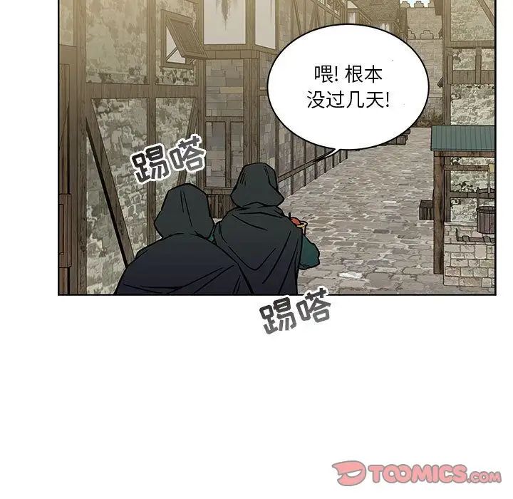 亲爱的你-Liebling！第44话