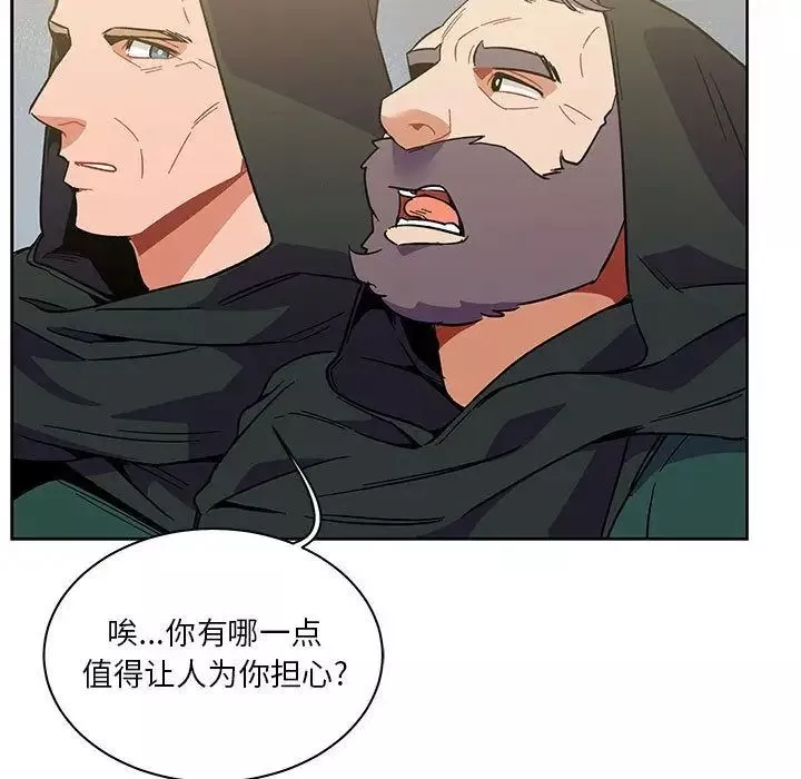 親愛的你-Liebling！第44話