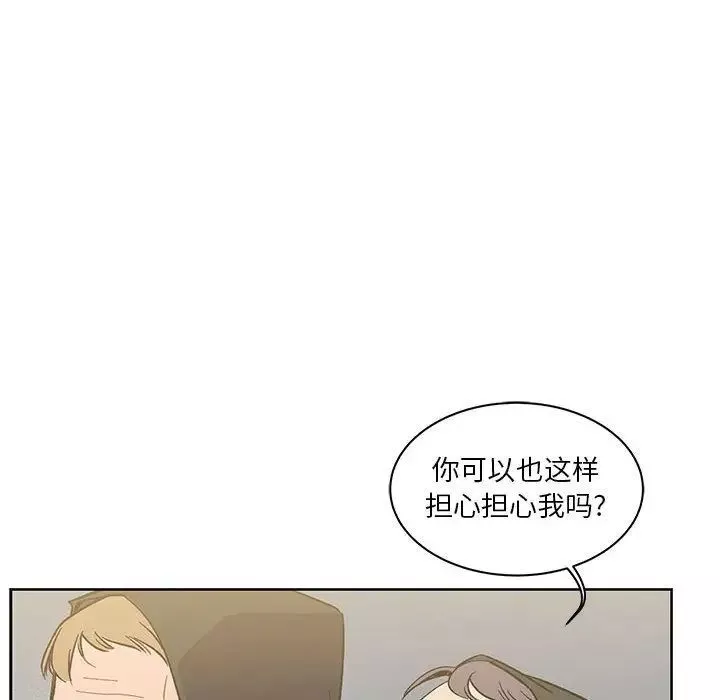 親愛的你-Liebling！第44話