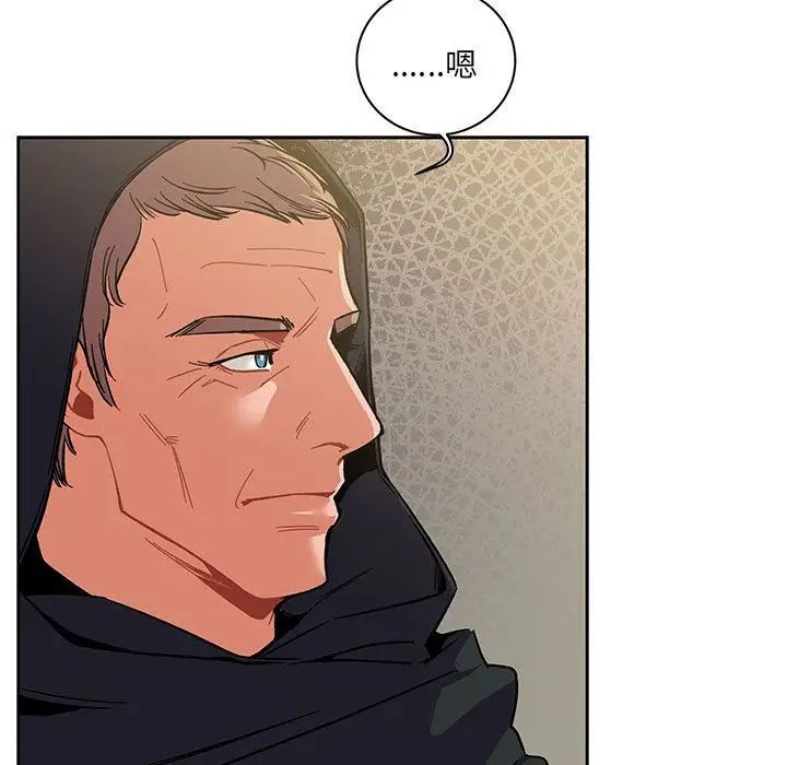 親愛的你-Liebling！第44話