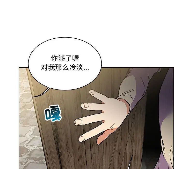 亲爱的你-Liebling！第44话