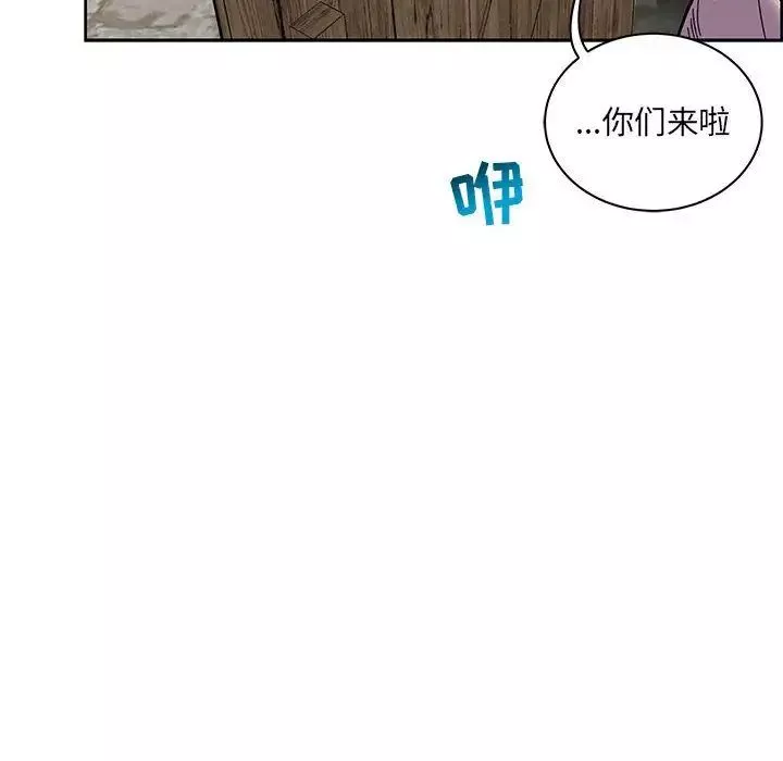 亲爱的你-Liebling！-第44话 - 图片 90