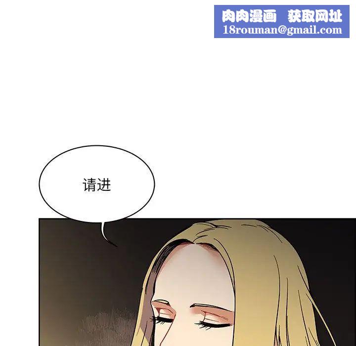 亲爱的你-Liebling!第44话