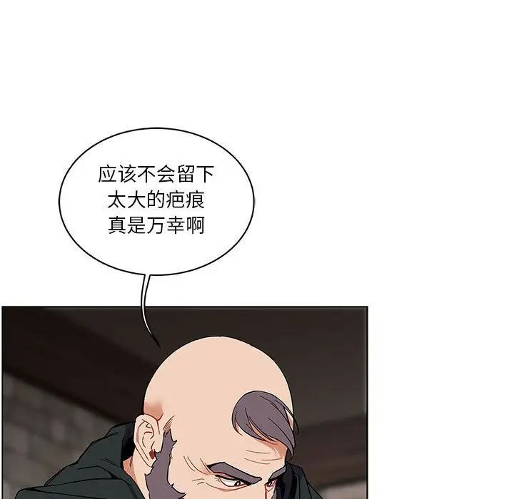 亲爱的你-Liebling!第44话