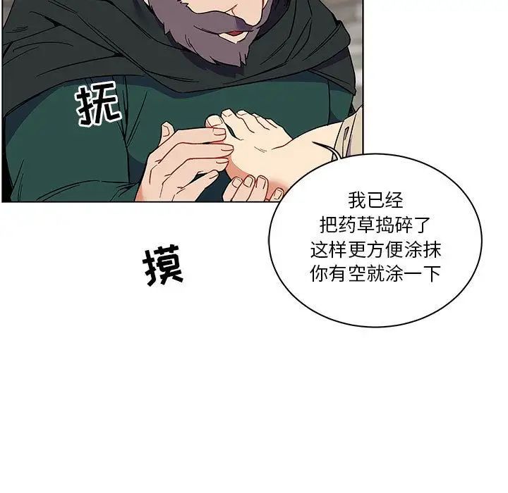 親愛的你-Liebling！第44話