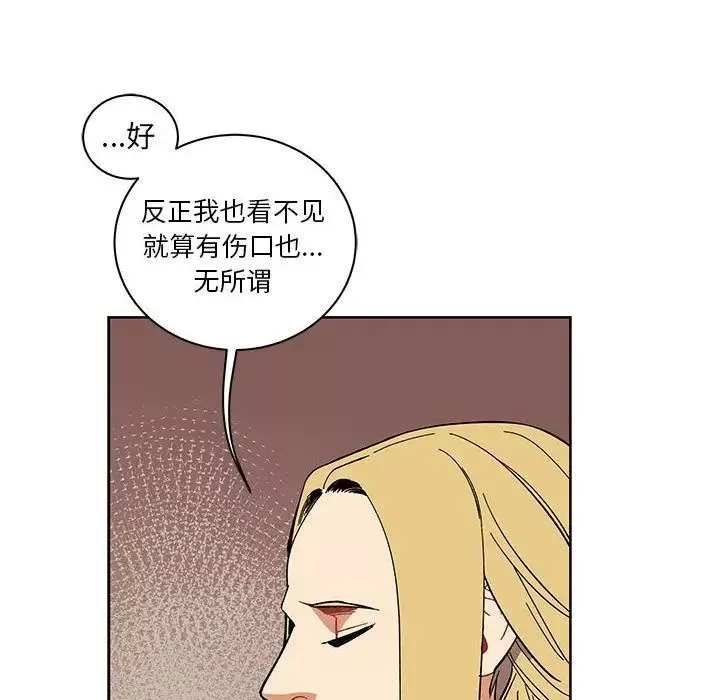 親愛的你-Liebling！第44話