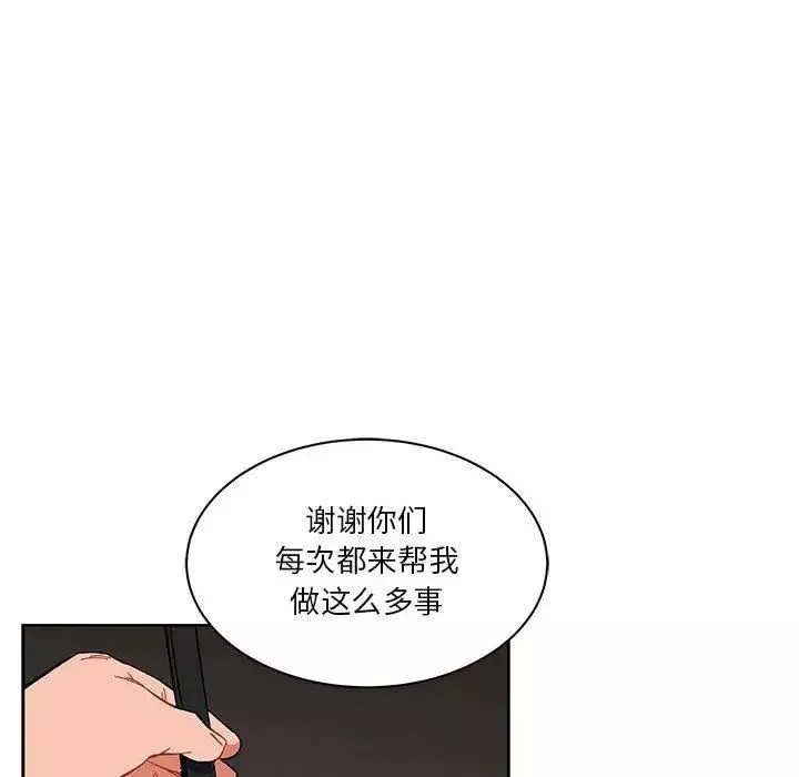 亲爱的你-Liebling！-第44话 - 图片 100