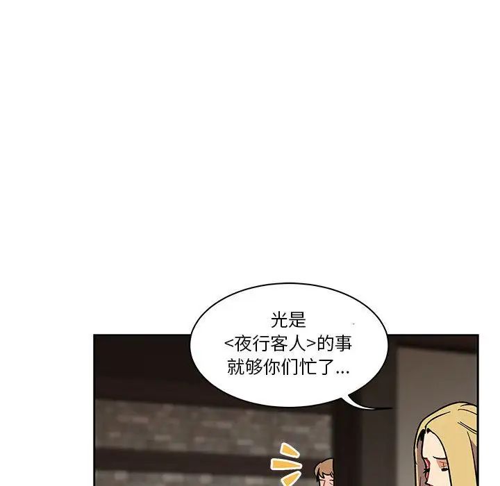 亲爱的你-Liebling！第44话