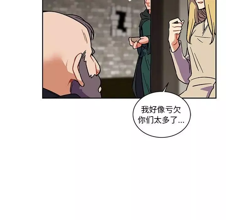 親愛的你-Liebling！第44話
