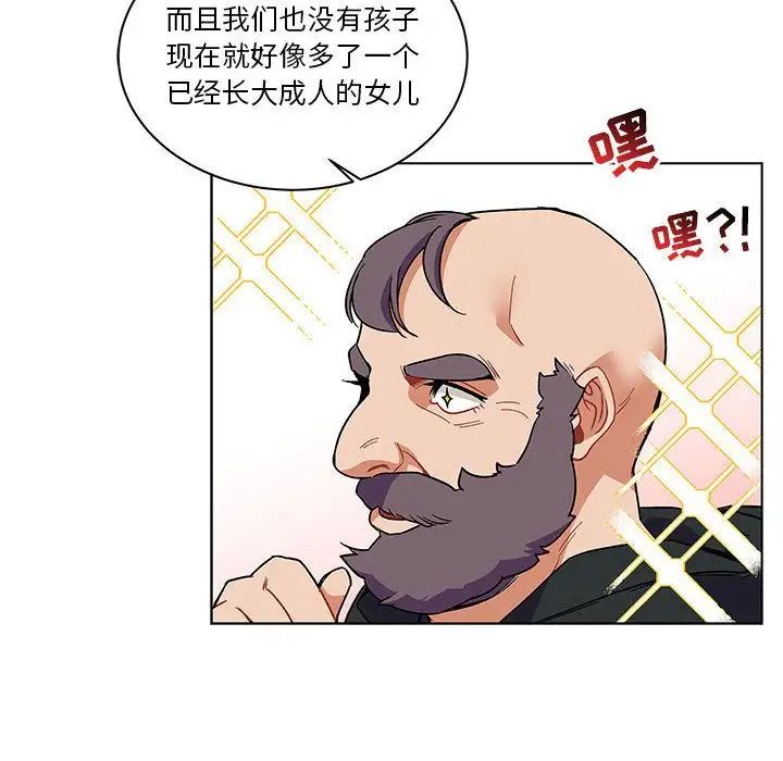 亲爱的你-Liebling!第44话