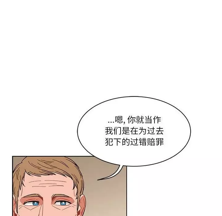 亲爱的你-Liebling！-第44话 - 图片 104
