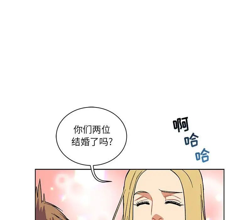 親愛的你-Liebling！第44話