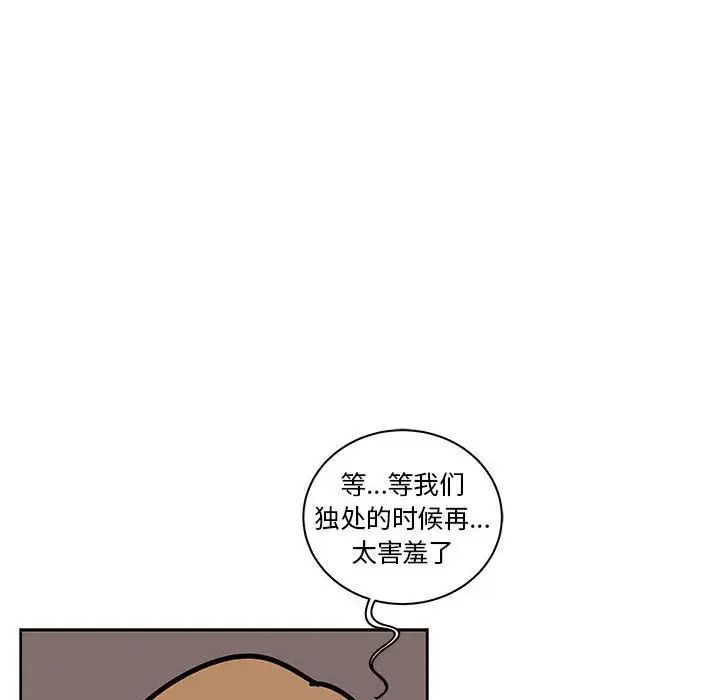 亲爱的你-Liebling!第44话