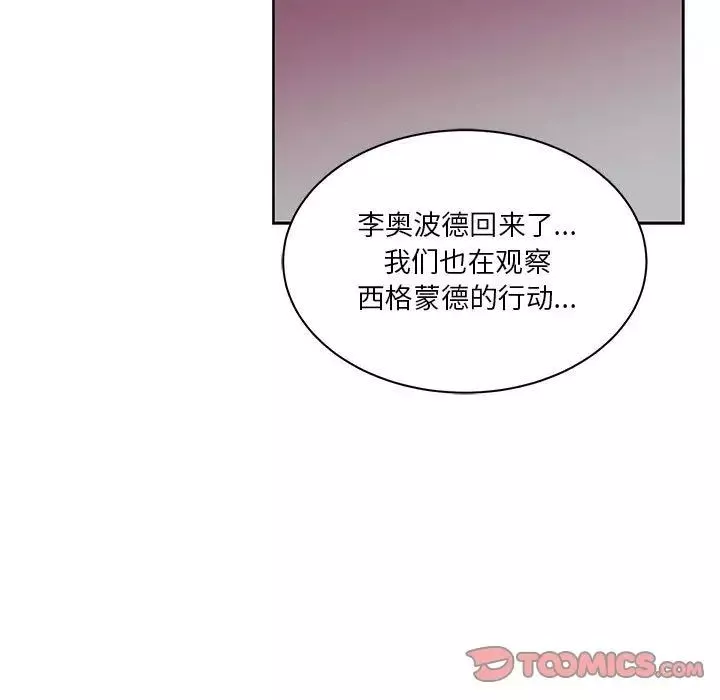 亲爱的你-Liebling！-第44话 - 图片 117