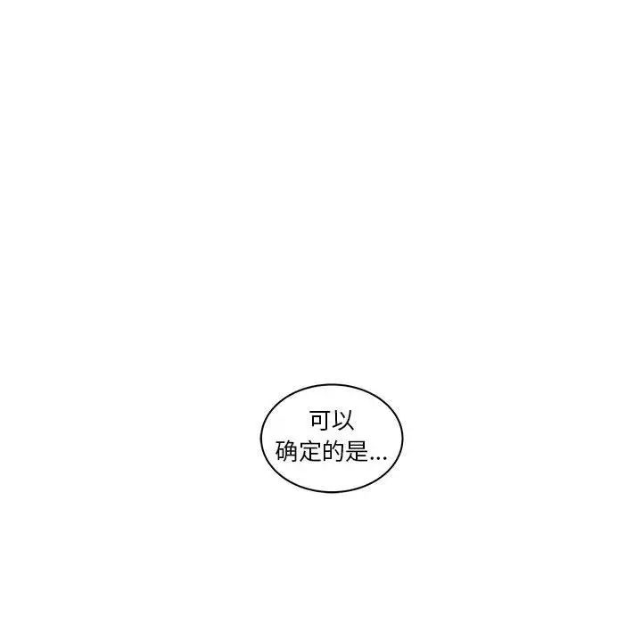 亲爱的你-Liebling！第44话