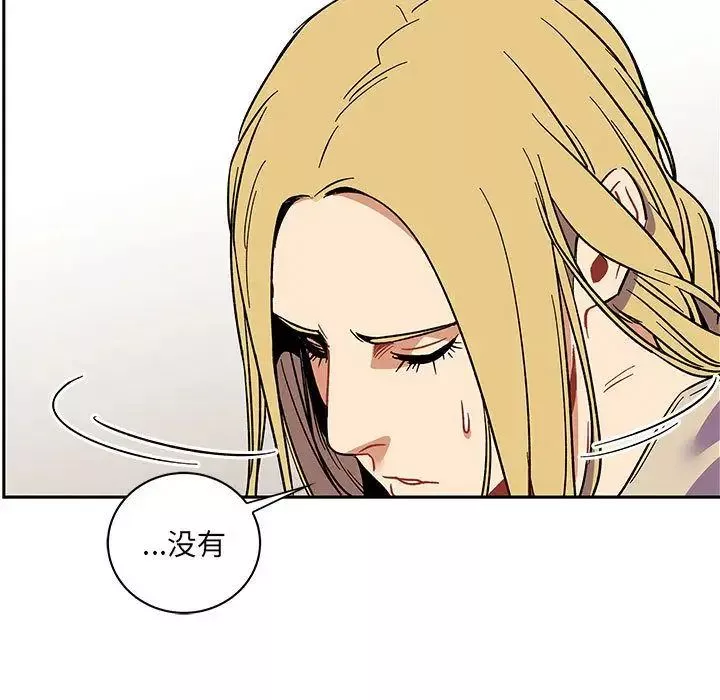 親愛的你-Liebling！第44話