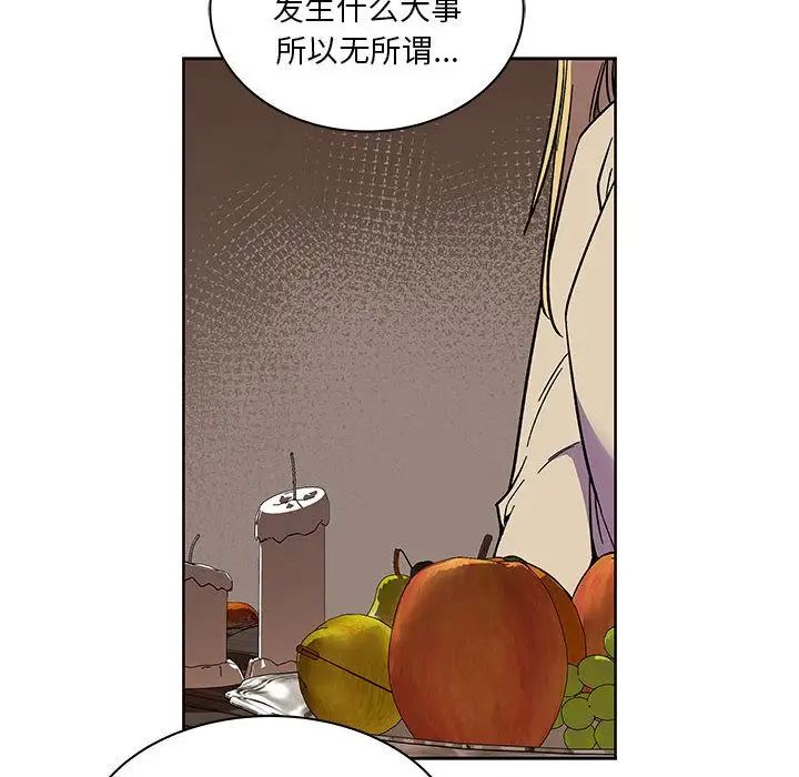 亲爱的你-Liebling!第44话