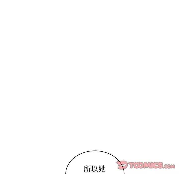 亲爱的你-Liebling！-第44话 - 图片 123
