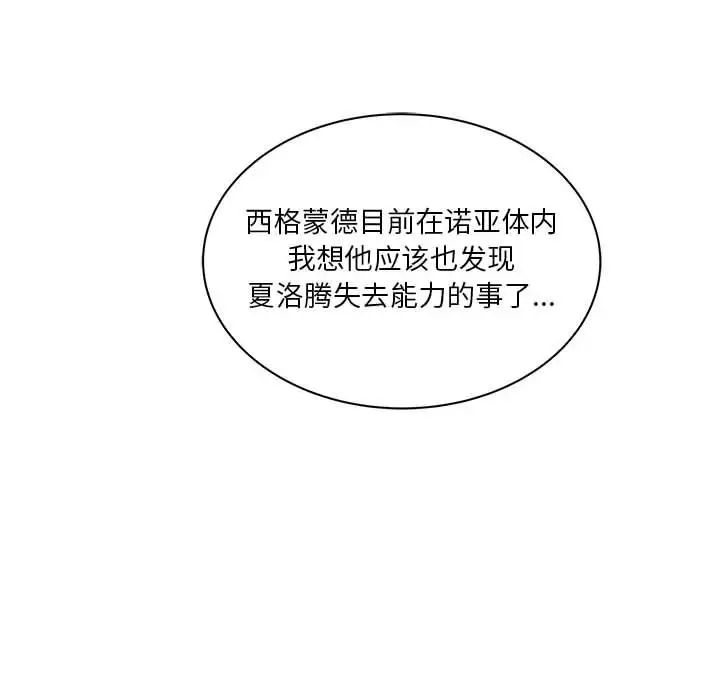 亲爱的你-Liebling！第44话