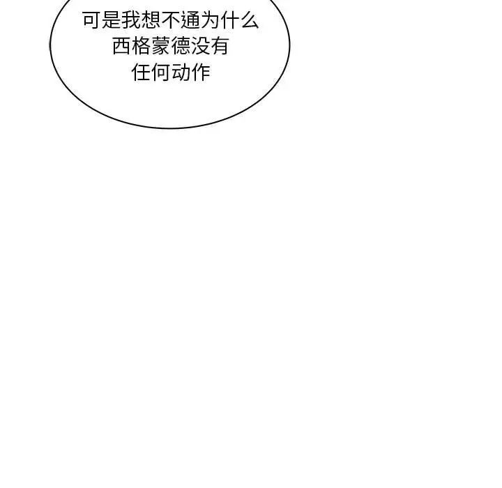 亲爱的你-Liebling！第44话