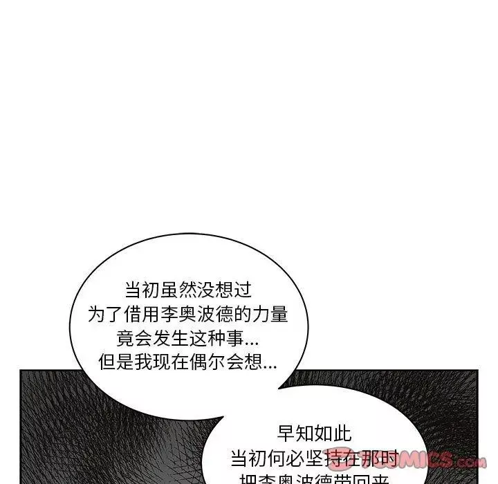 亲爱的你-Liebling！-第44话 - 图片 129